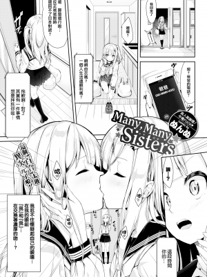 [ぬんぬ] ファンキーベイビー [無修正][DL版][未来整合黑色彼岸花个人汉化+期远肝制+三叔公制作+無邪気漢化組+暴碧汉化组+兔司姬漢化組]_107