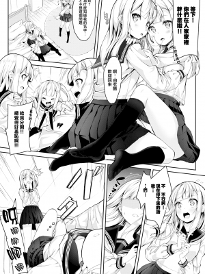 [ぬんぬ] ファンキーベイビー [無修正][DL版][未来整合黑色彼岸花个人汉化+期远肝制+三叔公制作+無邪気漢化組+暴碧汉化组+兔司姬漢化組]_108