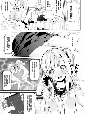 [ぬんぬ] ファンキーベイビー [無修正][DL版][未来整合黑色彼岸花个人汉化+期远肝制+三叔公制作+無邪気漢化組+暴碧汉化组+兔司姬漢化組]_109