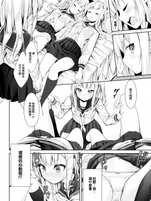 [ぬんぬ] ファンキーベイビー [無修正][DL版][未来整合黑色彼岸花个人汉化+期远肝制+三叔公制作+無邪気漢化組+暴碧汉化组+兔司姬漢化組]_110