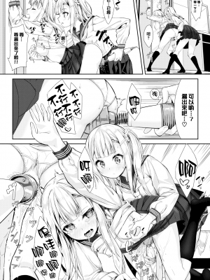 [ぬんぬ] ファンキーベイビー [無修正][DL版][未来整合黑色彼岸花个人汉化+期远肝制+三叔公制作+無邪気漢化組+暴碧汉化组+兔司姬漢化組]_116