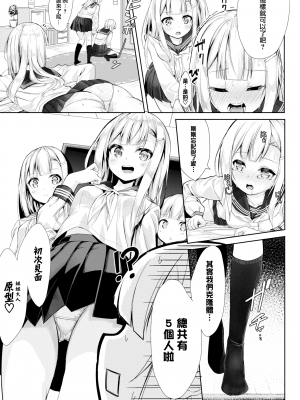 [ぬんぬ] ファンキーベイビー [無修正][DL版][未来整合黑色彼岸花个人汉化+期远肝制+三叔公制作+無邪気漢化組+暴碧汉化组+兔司姬漢化組]_117