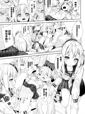 [ぬんぬ] ファンキーベイビー [無修正][DL版][未来整合黑色彼岸花个人汉化+期远肝制+三叔公制作+無邪気漢化組+暴碧汉化组+兔司姬漢化組]_119