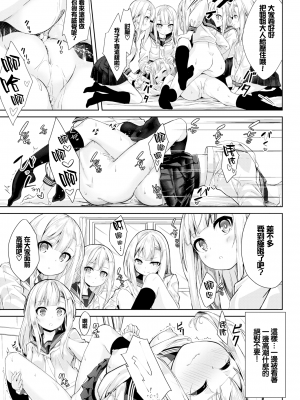 [ぬんぬ] ファンキーベイビー [無修正][DL版][未来整合黑色彼岸花个人汉化+期远肝制+三叔公制作+無邪気漢化組+暴碧汉化组+兔司姬漢化組]_121