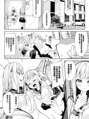 [ぬんぬ] ファンキーベイビー [無修正][DL版][未来整合黑色彼岸花个人汉化+期远肝制+三叔公制作+無邪気漢化組+暴碧汉化组+兔司姬漢化組]_126