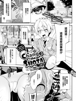 [ぬんぬ] ファンキーベイビー [無修正][DL版][未来整合黑色彼岸花个人汉化+期远肝制+三叔公制作+無邪気漢化組+暴碧汉化组+兔司姬漢化組]_127