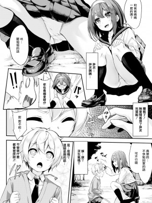 [ぬんぬ] ファンキーベイビー [無修正][DL版][未来整合黑色彼岸花个人汉化+期远肝制+三叔公制作+無邪気漢化組+暴碧汉化组+兔司姬漢化組]_128