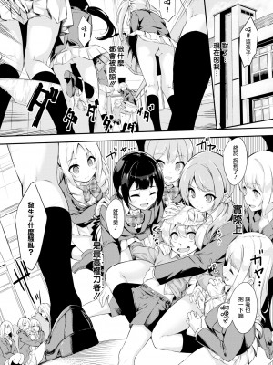 [ぬんぬ] ファンキーベイビー [無修正][DL版][未来整合黑色彼岸花个人汉化+期远肝制+三叔公制作+無邪気漢化組+暴碧汉化组+兔司姬漢化組]_129