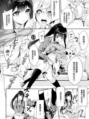 [ぬんぬ] ファンキーベイビー [無修正][DL版][未来整合黑色彼岸花个人汉化+期远肝制+三叔公制作+無邪気漢化組+暴碧汉化组+兔司姬漢化組]_133