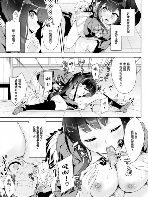 [ぬんぬ] ファンキーベイビー [無修正][DL版][未来整合黑色彼岸花个人汉化+期远肝制+三叔公制作+無邪気漢化組+暴碧汉化组+兔司姬漢化組]_135