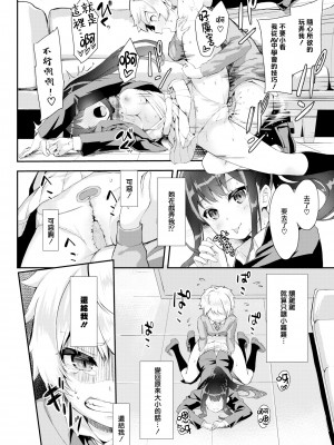 [ぬんぬ] ファンキーベイビー [無修正][DL版][未来整合黑色彼岸花个人汉化+期远肝制+三叔公制作+無邪気漢化組+暴碧汉化组+兔司姬漢化組]_138