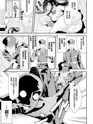 [ぬんぬ] ファンキーベイビー [無修正][DL版][未来整合黑色彼岸花个人汉化+期远肝制+三叔公制作+無邪気漢化組+暴碧汉化组+兔司姬漢化組]_146