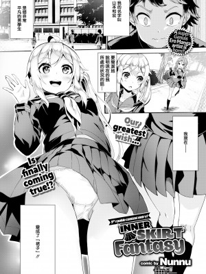 [ぬんぬ] ファンキーベイビー [無修正][DL版][未来整合黑色彼岸花个人汉化+期远肝制+三叔公制作+無邪気漢化組+暴碧汉化组+兔司姬漢化組]_147