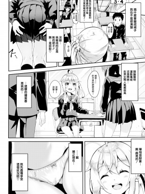 [ぬんぬ] ファンキーベイビー [無修正][DL版][未来整合黑色彼岸花个人汉化+期远肝制+三叔公制作+無邪気漢化組+暴碧汉化组+兔司姬漢化組]_148