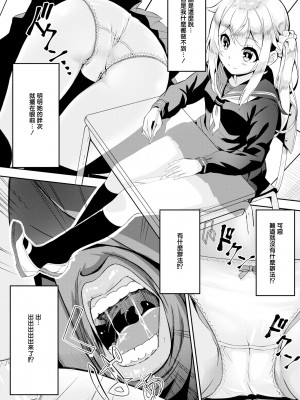 [ぬんぬ] ファンキーベイビー [無修正][DL版][未来整合黑色彼岸花个人汉化+期远肝制+三叔公制作+無邪気漢化組+暴碧汉化组+兔司姬漢化組]_149