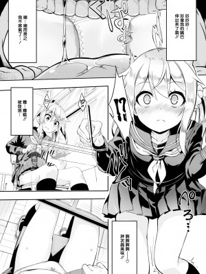 [ぬんぬ] ファンキーベイビー [無修正][DL版][未来整合黑色彼岸花个人汉化+期远肝制+三叔公制作+無邪気漢化組+暴碧汉化组+兔司姬漢化組]_150