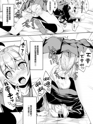 [ぬんぬ] ファンキーベイビー [無修正][DL版][未来整合黑色彼岸花个人汉化+期远肝制+三叔公制作+無邪気漢化組+暴碧汉化组+兔司姬漢化組]_160