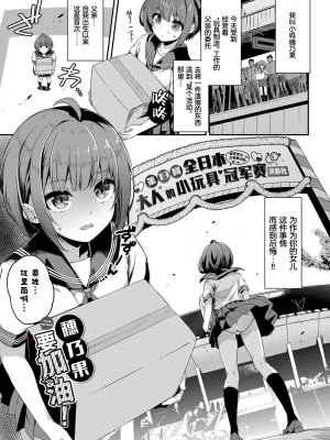 [ぬんぬ] ファンキーベイビー [無修正][DL版][未来整合黑色彼岸花个人汉化+期远肝制+三叔公制作+無邪気漢化組+暴碧汉化组+兔司姬漢化組]_167