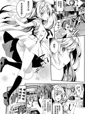 [ぬんぬ] ファンキーベイビー [無修正][DL版][未来整合黑色彼岸花个人汉化+期远肝制+三叔公制作+無邪気漢化組+暴碧汉化组+兔司姬漢化組]_168