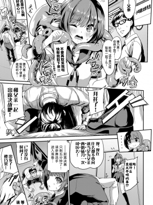 [ぬんぬ] ファンキーベイビー [無修正][DL版][未来整合黑色彼岸花个人汉化+期远肝制+三叔公制作+無邪気漢化組+暴碧汉化组+兔司姬漢化組]_169