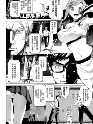 [ぬんぬ] ファンキーベイビー [無修正][DL版][未来整合黑色彼岸花个人汉化+期远肝制+三叔公制作+無邪気漢化組+暴碧汉化组+兔司姬漢化組]_170