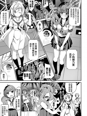 [ぬんぬ] ファンキーベイビー [無修正][DL版][未来整合黑色彼岸花个人汉化+期远肝制+三叔公制作+無邪気漢化組+暴碧汉化组+兔司姬漢化組]_171