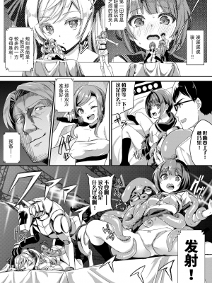 [ぬんぬ] ファンキーベイビー [無修正][DL版][未来整合黑色彼岸花个人汉化+期远肝制+三叔公制作+無邪気漢化組+暴碧汉化组+兔司姬漢化組]_172