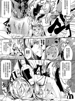 [ぬんぬ] ファンキーベイビー [無修正][DL版][未来整合黑色彼岸花个人汉化+期远肝制+三叔公制作+無邪気漢化組+暴碧汉化组+兔司姬漢化組]_175