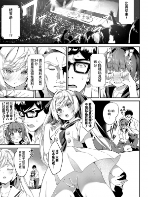 [ぬんぬ] ファンキーベイビー [無修正][DL版][未来整合黑色彼岸花个人汉化+期远肝制+三叔公制作+無邪気漢化組+暴碧汉化组+兔司姬漢化組]_177