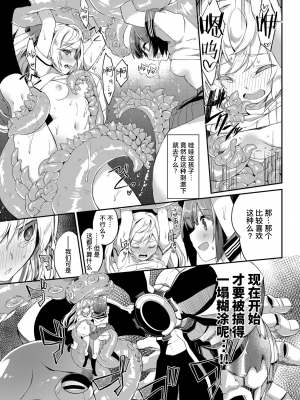 [ぬんぬ] ファンキーベイビー [無修正][DL版][未来整合黑色彼岸花个人汉化+期远肝制+三叔公制作+無邪気漢化組+暴碧汉化组+兔司姬漢化組]_181