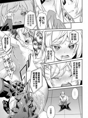 [ぬんぬ] ファンキーベイビー [無修正][DL版][未来整合黑色彼岸花个人汉化+期远肝制+三叔公制作+無邪気漢化組+暴碧汉化组+兔司姬漢化組]_185