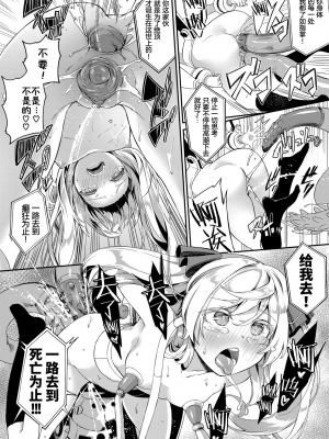 [ぬんぬ] ファンキーベイビー [無修正][DL版][未来整合黑色彼岸花个人汉化+期远肝制+三叔公制作+無邪気漢化組+暴碧汉化组+兔司姬漢化組]_186