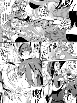 [ぬんぬ] ファンキーベイビー [無修正][DL版][未来整合黑色彼岸花个人汉化+期远肝制+三叔公制作+無邪気漢化組+暴碧汉化组+兔司姬漢化組]_189