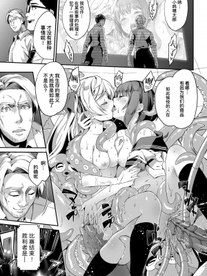[ぬんぬ] ファンキーベイビー [無修正][DL版][未来整合黑色彼岸花个人汉化+期远肝制+三叔公制作+無邪気漢化組+暴碧汉化组+兔司姬漢化組]_193
