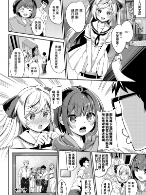 [ぬんぬ] ファンキーベイビー [無修正][DL版][未来整合黑色彼岸花个人汉化+期远肝制+三叔公制作+無邪気漢化組+暴碧汉化组+兔司姬漢化組]_194