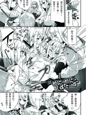 [ぬんぬ] ファンキーベイビー [無修正][DL版][未来整合黑色彼岸花个人汉化+期远肝制+三叔公制作+無邪気漢化組+暴碧汉化组+兔司姬漢化組]_197