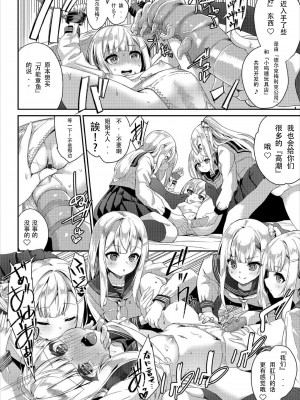 [ぬんぬ] ファンキーベイビー [無修正][DL版][未来整合黑色彼岸花个人汉化+期远肝制+三叔公制作+無邪気漢化組+暴碧汉化组+兔司姬漢化組]_198