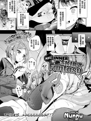 [ぬんぬ] ファンキーベイビー [無修正][DL版][未来整合黑色彼岸花个人汉化+期远肝制+三叔公制作+無邪気漢化組+暴碧汉化组+兔司姬漢化組]_201
