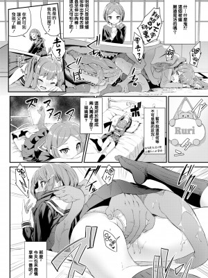 [ぬんぬ] ファンキーベイビー [無修正][DL版][未来整合黑色彼岸花个人汉化+期远肝制+三叔公制作+無邪気漢化組+暴碧汉化组+兔司姬漢化組]_202