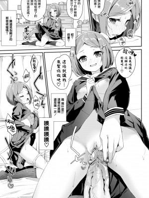 [ぬんぬ] ファンキーベイビー [無修正][DL版][未来整合黑色彼岸花个人汉化+期远肝制+三叔公制作+無邪気漢化組+暴碧汉化组+兔司姬漢化組]_205
