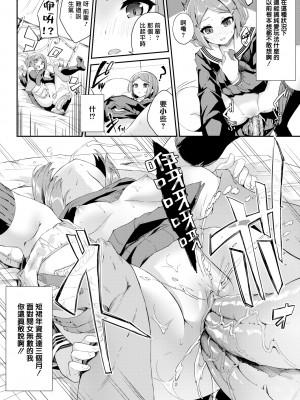 [ぬんぬ] ファンキーベイビー [無修正][DL版][未来整合黑色彼岸花个人汉化+期远肝制+三叔公制作+無邪気漢化組+暴碧汉化组+兔司姬漢化組]_206