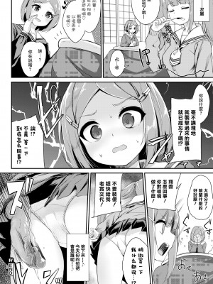 [ぬんぬ] ファンキーベイビー [無修正][DL版][未来整合黑色彼岸花个人汉化+期远肝制+三叔公制作+無邪気漢化組+暴碧汉化组+兔司姬漢化組]_210