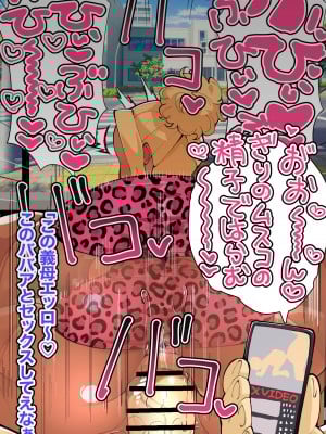 [ぽんきち革命]ファミレスで騒ぐギャルママ軍団に種付け説教CG集_77