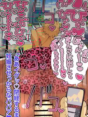 [ぽんきち革命]ファミレスで騒ぐギャルママ軍団に種付け説教CG集_78