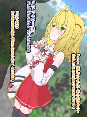 [ひつじときつね]ロリ神様を催眠オナホ嫁に_72