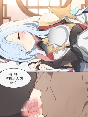 [Poyeop] Shenhe (Genshin Impact)_Shenhe (13)