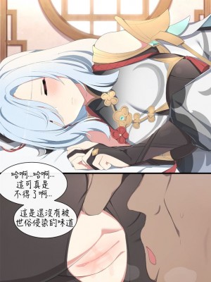 [Poyeop] Shenhe (Genshin Impact)_Shenhe (16)