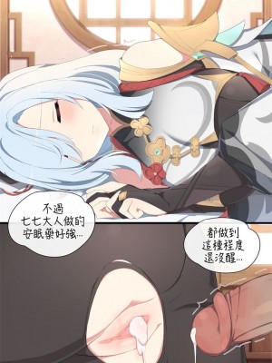 [Poyeop] Shenhe (Genshin Impact)_Shenhe (30)