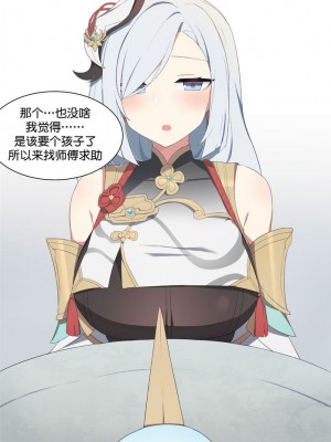 [Poyeop] Shenhe 2 (Genshin Impact)_02