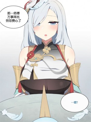 [Poyeop] Shenhe 2 (Genshin Impact)_05